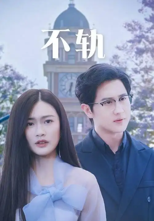 电视剧：黑袍纠察队