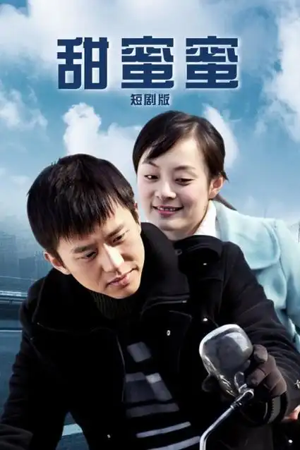 电视剧：继承之战